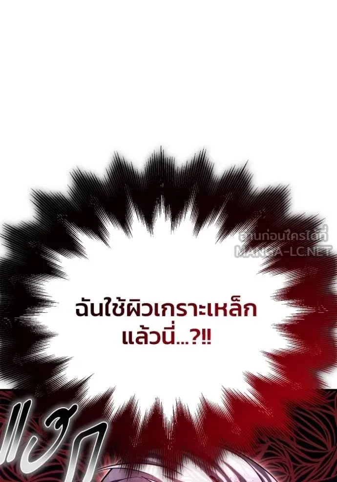 Superhuman Battlefield เกมของยอดมนุษย์ ตอนที่ 136 หน้า 96