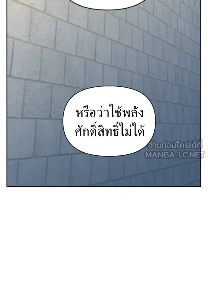 Your Throne ตอนที่ 40 หน้า 51