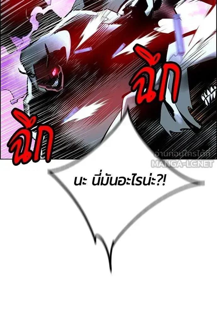 Jungle Juice ตอนที่ 192 หน้า 38