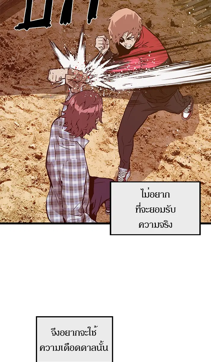Weak Hero ตอนที่ 97 หน้า 65