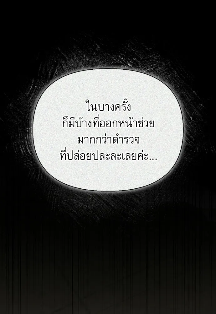S-Class Hunter Heals with Monsters ฮันเตอร์ ระดับแกร่งกับฟาร์มมอนสเตอร์สุดป่วน ตอนที่ 34 หน้า 98