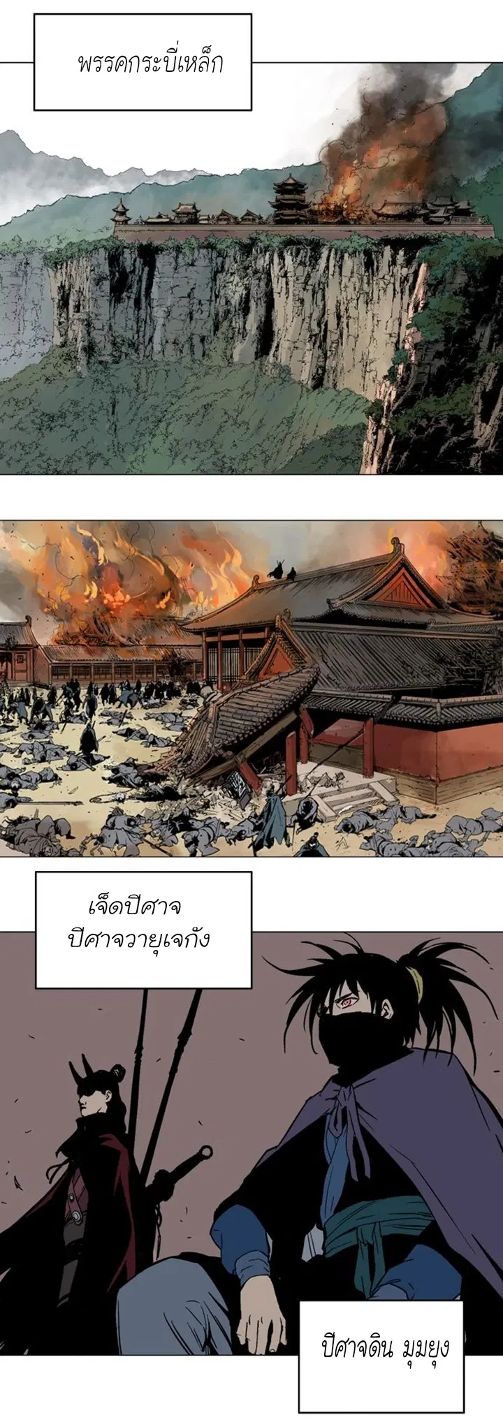 Gosu ตอนที่ 118 หน้า 31