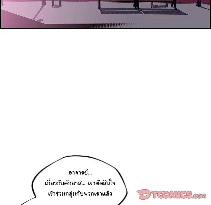 SuperNova ตอนที่ 96 หน้า 67