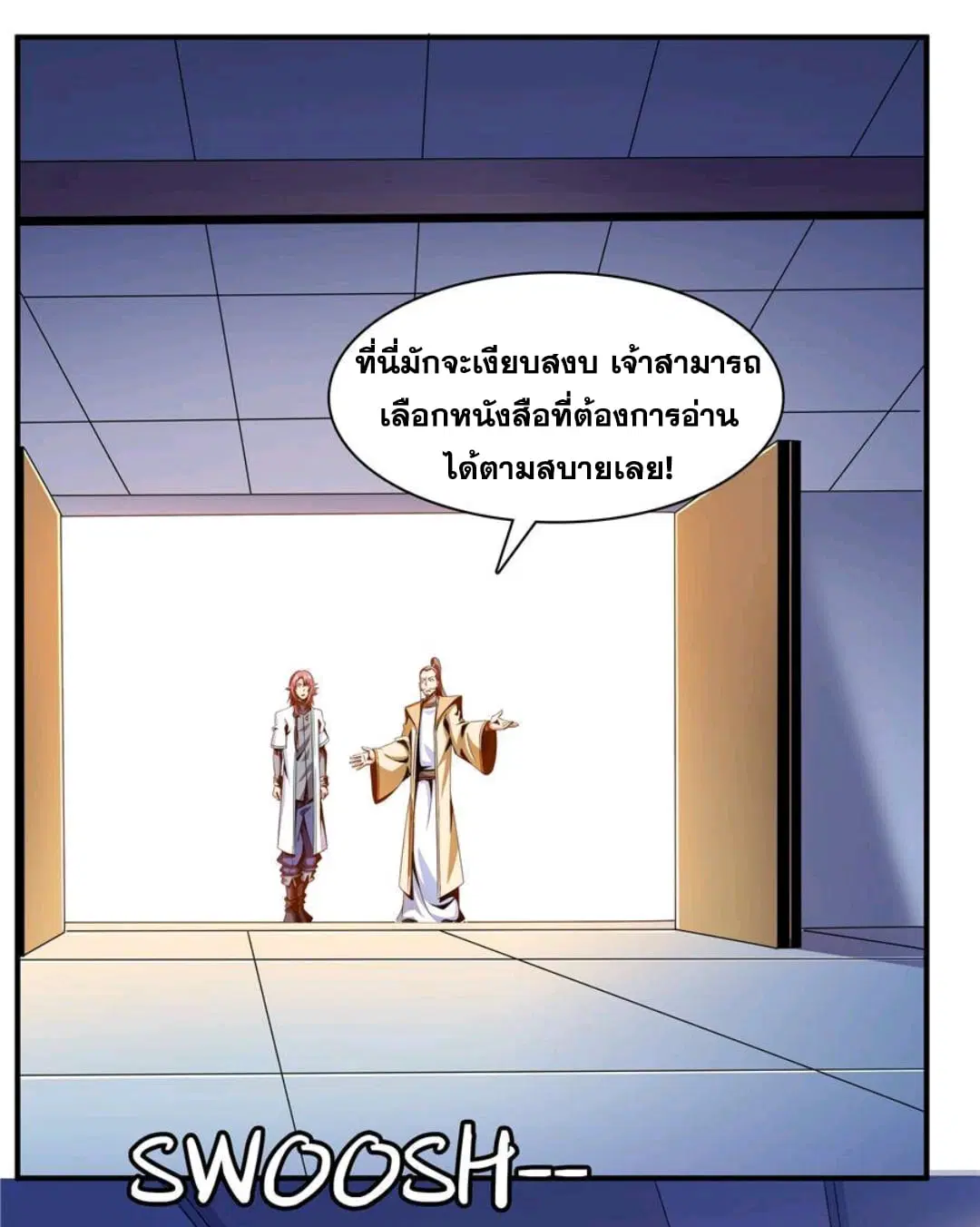 Library to Heaven’s Path ตอนที่ 70 หน้า 24