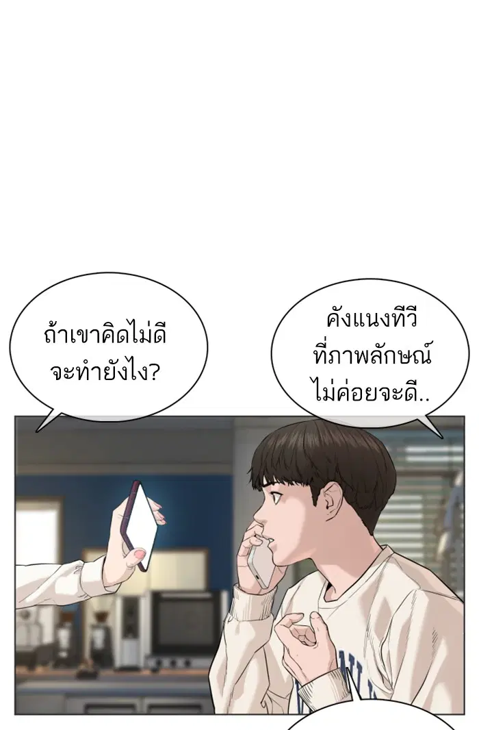 How to Fight ตอนที่ 64 หน้า 106