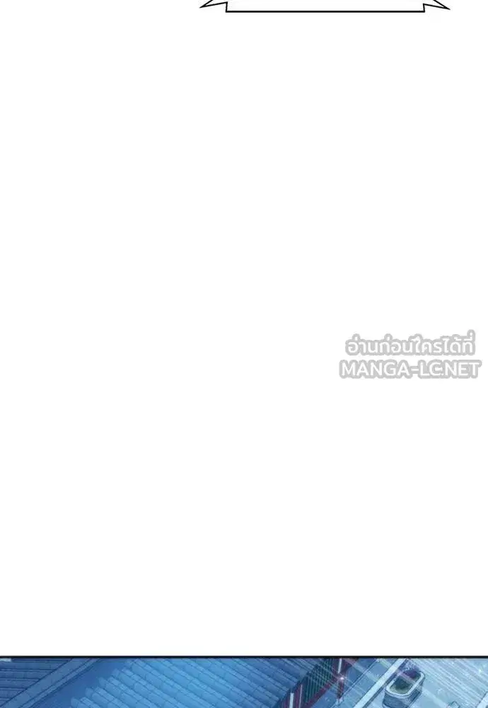 Seoul Station Druid ตอนที่ 191 หน้า 33