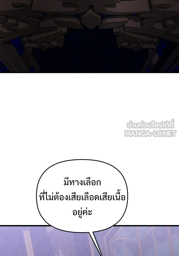 Terminally-Ill Genius Dark Knight อัศวินดำล่าท้าเวลา ตอนที่ 144 หน้า 135