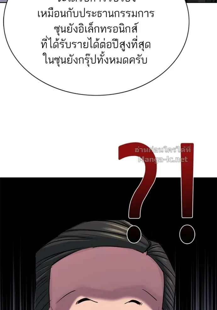 Reborn Rich ตอนที่ 133 หน้า 67