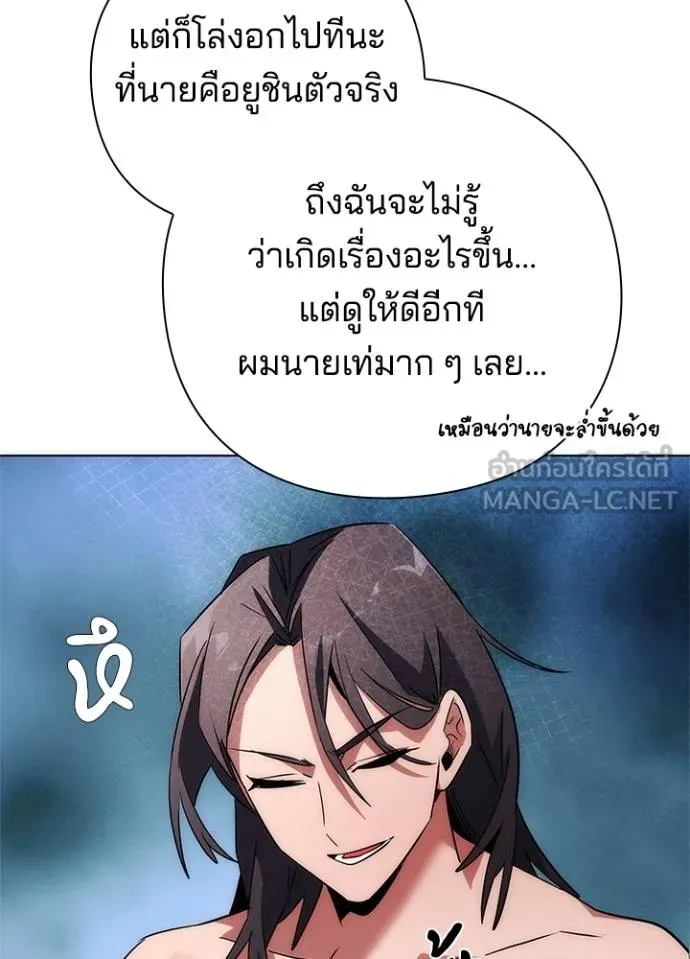 Night of the Ogre ตอนที่ 62 หน้า 170