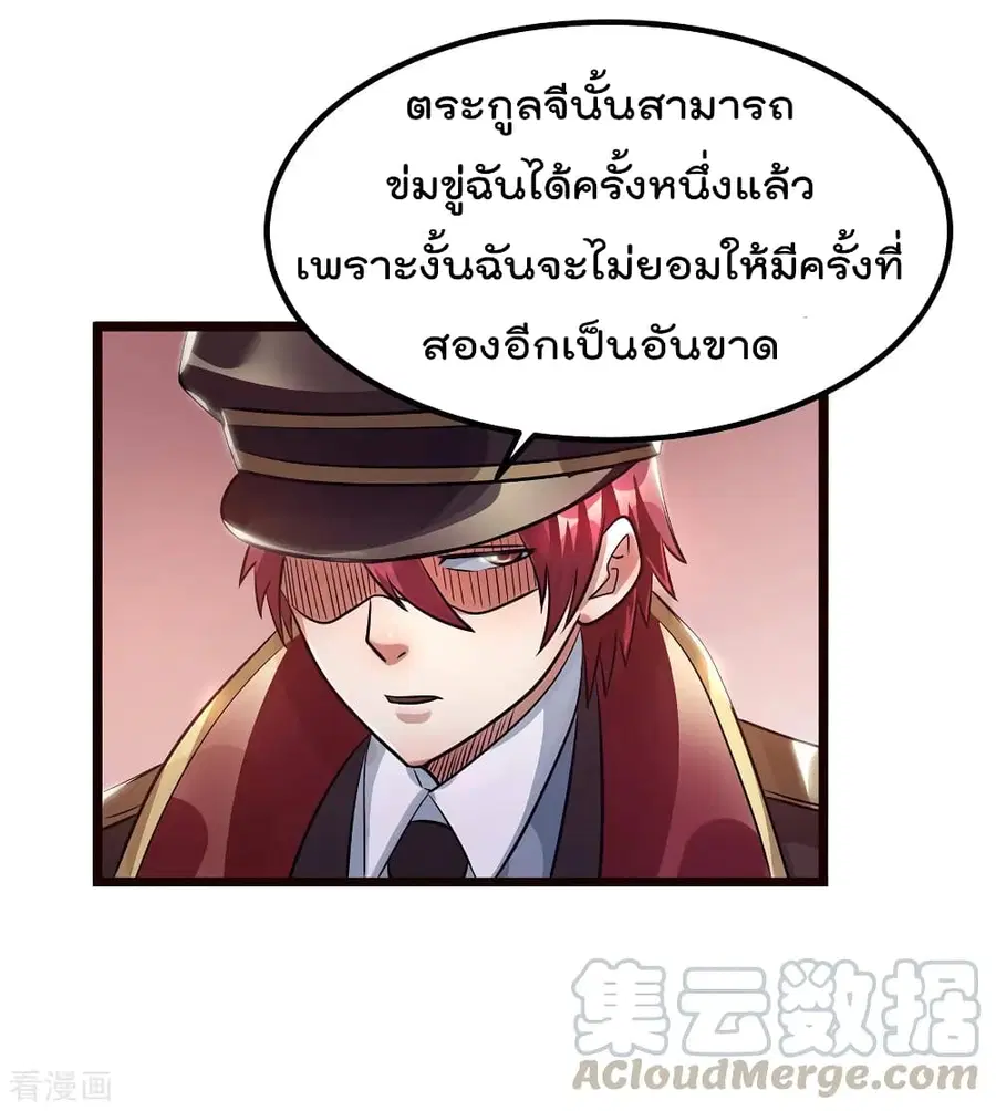 Immortal King of City ตอนที่ 94 หน้า 17