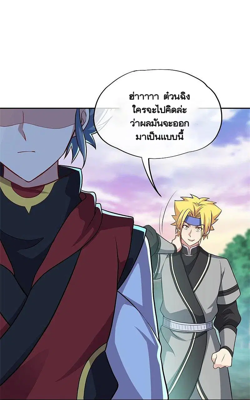 Peerless Battle Spirit ตอนที่ 359 หน้า 8
