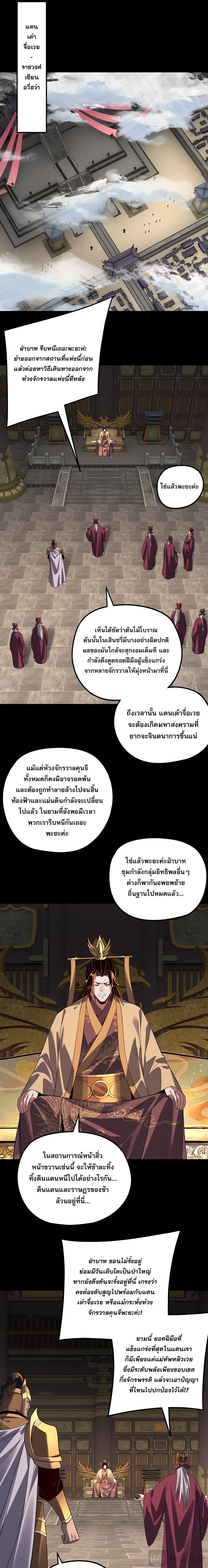 Villain is here ตอนที่ 342 หน้า 9