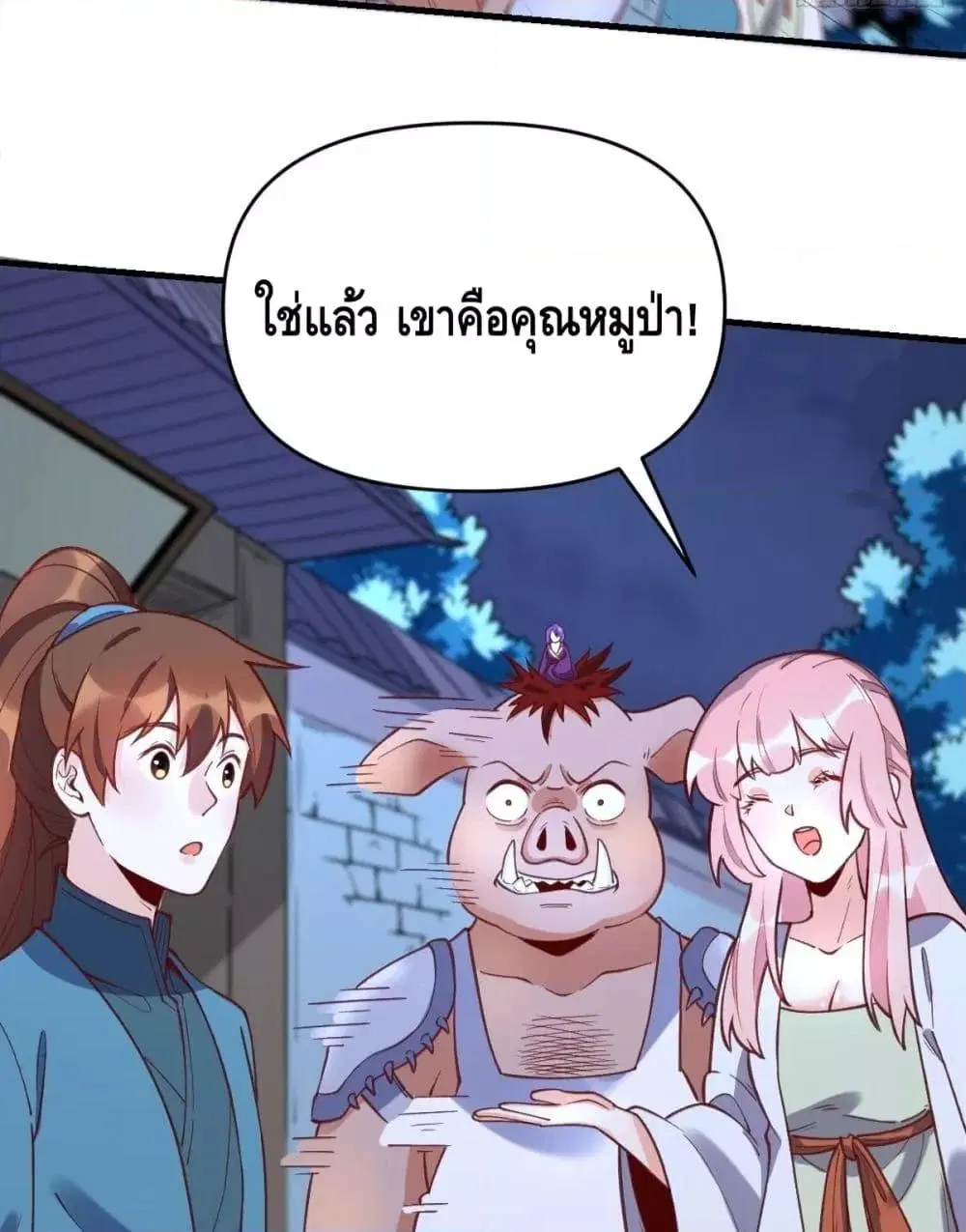 It Turns Out That I Am A Big Cultivator ตอนที่ 108 หน้า 31