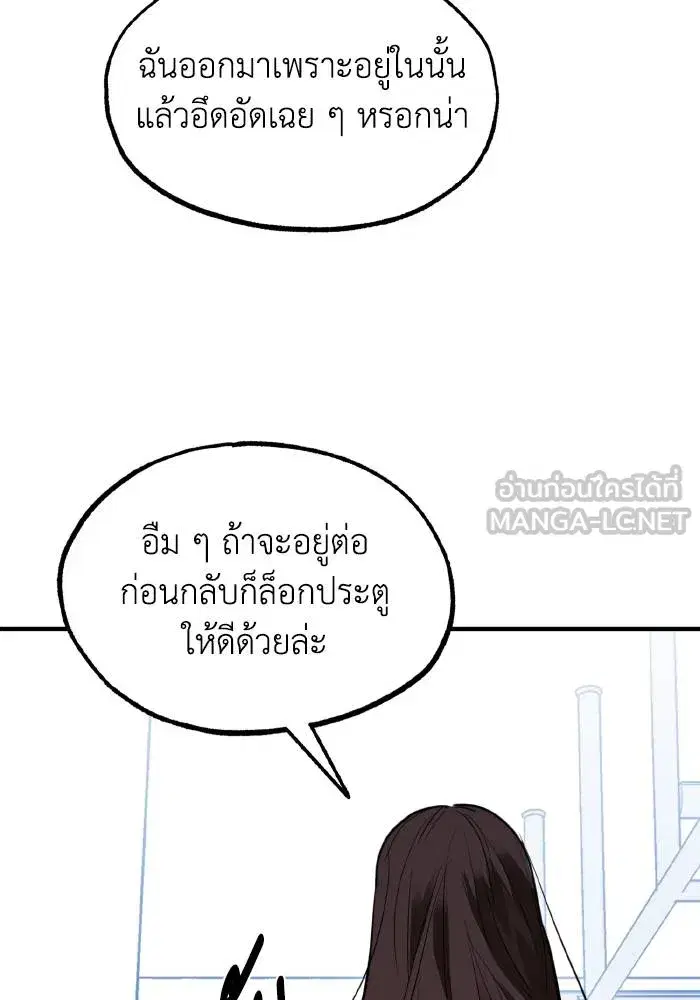 King of the Octagon ตอนที่ 28 หน้า 48