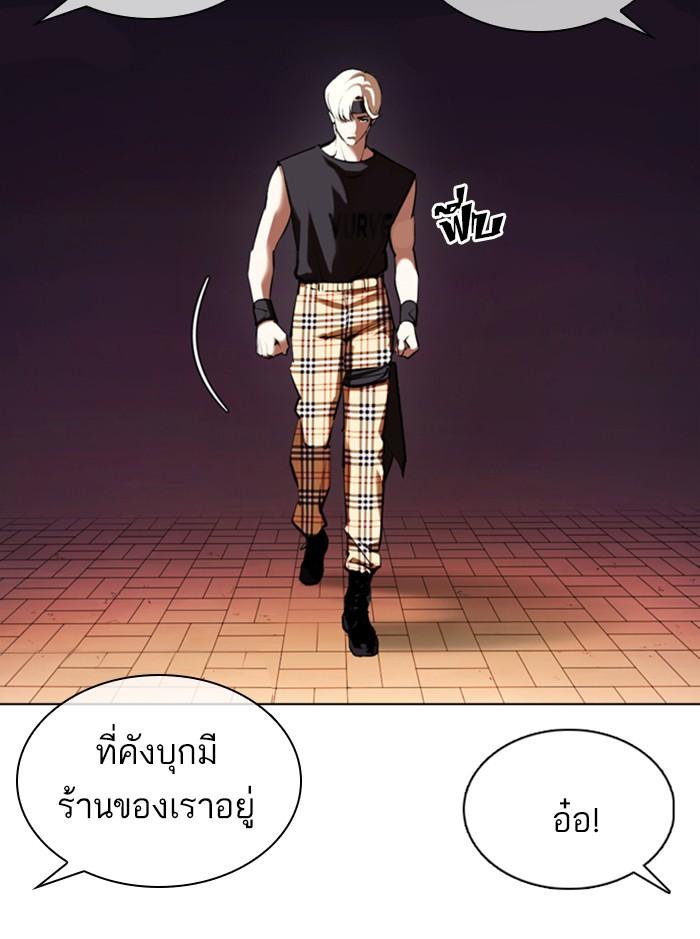 Lookism ตอนที่ 361 หน้า 17