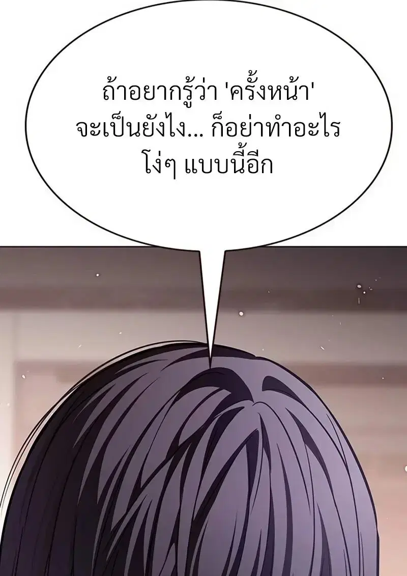 Eleceed ตอนที่ 362 หน้า 129
