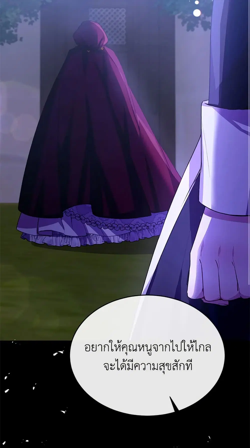 The Real Daughter Is Back ตอนที่ 34 หน้า 19