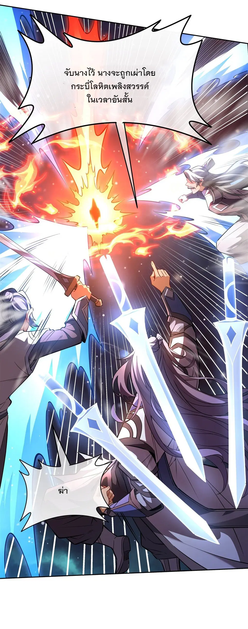 My Female Disciples are all Future Masters of the Heavens ตอนที่ 128 หน้า 10