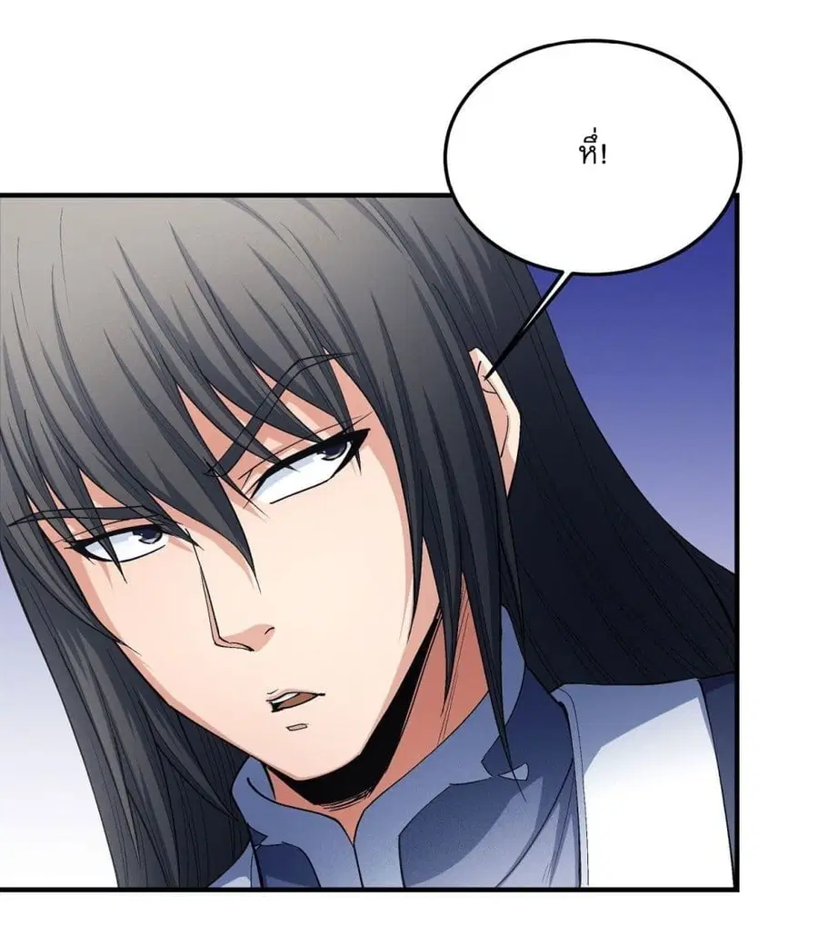 God of Martial Arts ตอนที่ 510 หน้า 23