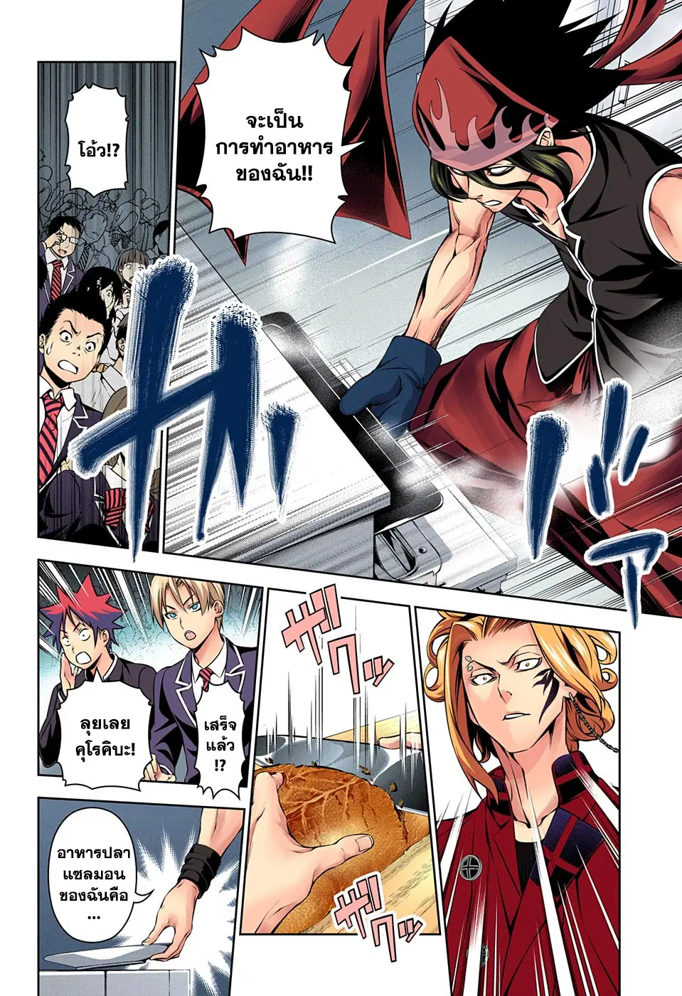 Shokugeki no Soma ตอนที่ 157 หน้า 10