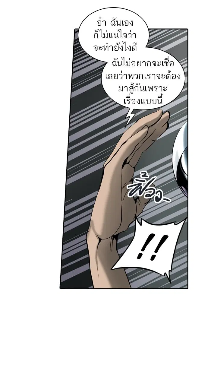 Tower of God ตอนที่ 294 หน้า 52