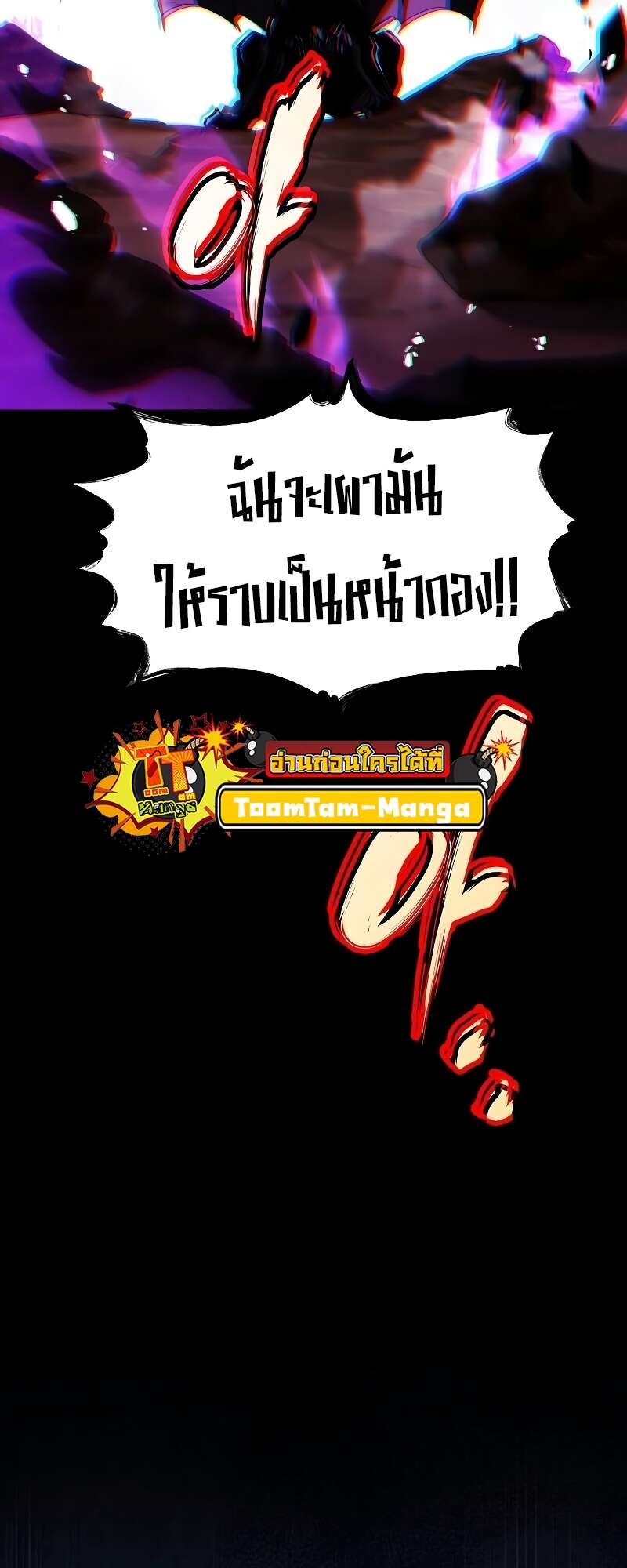 A Wizard’s Restaurant ตอนที่ 56 หน้า 85