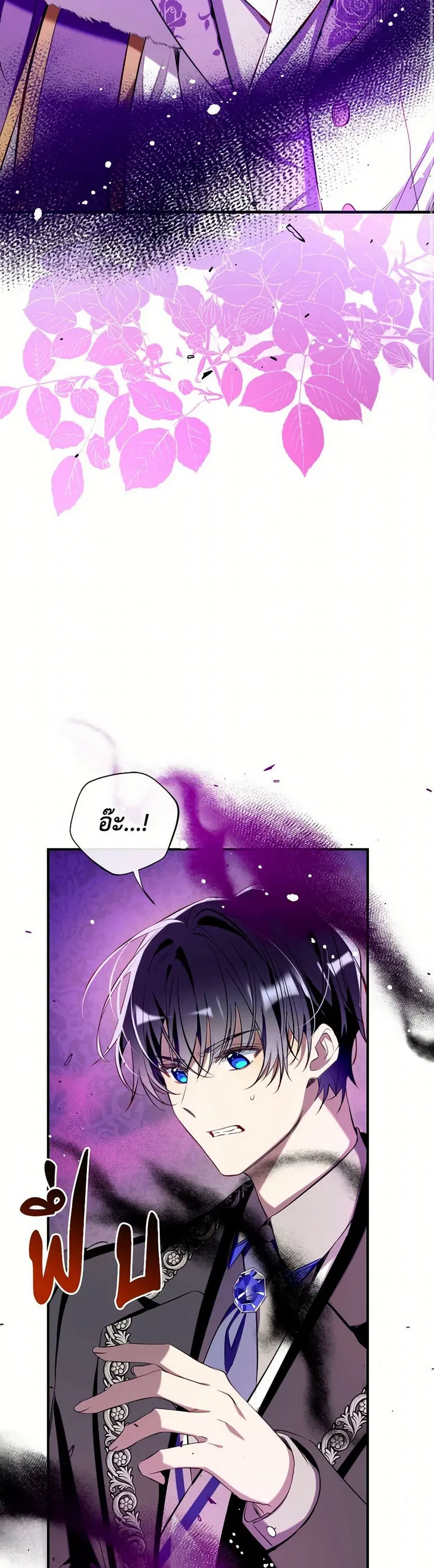 Can We Become a Family? ตอนที่ 123 หน้า 34