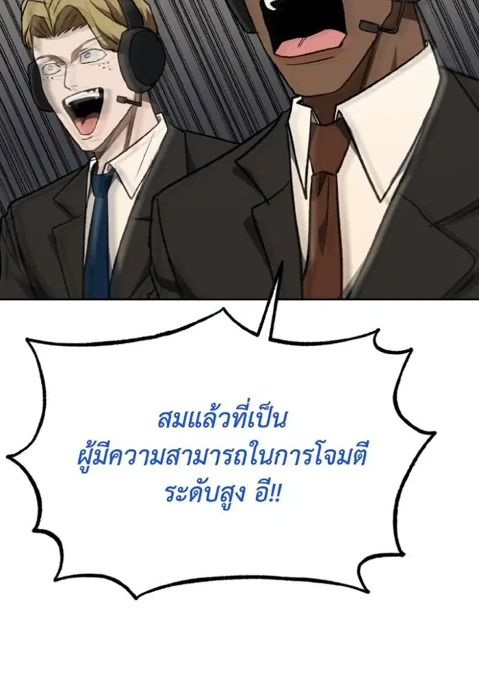 King of the Octagon ตอนที่ 113 หน้า 40