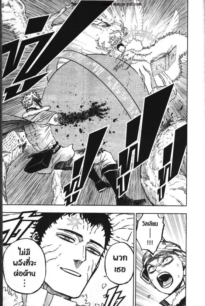 Black Clover ตอนที่ 355 หน้า 4
