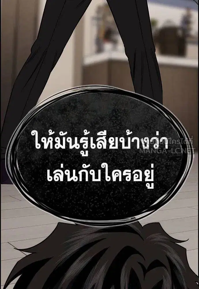 True Education ตอนที่ 188 หน้า 57