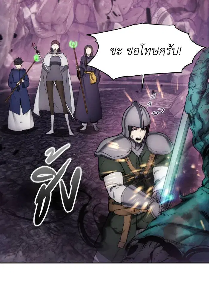 How to Live as a Villain ตอนที่ 103 หน้า 52