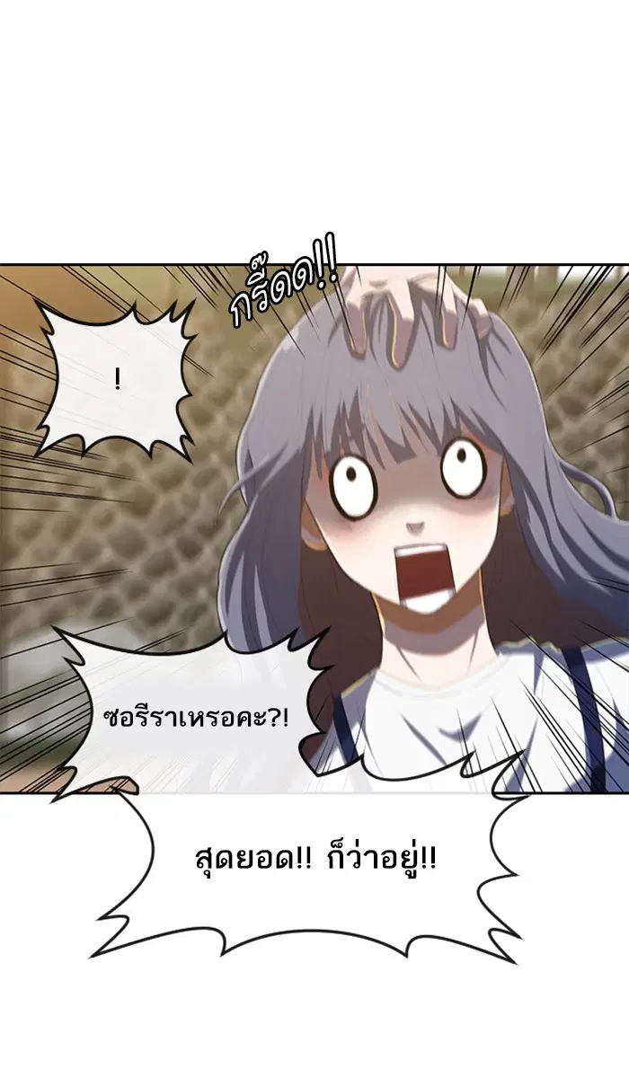Random Chat ตอนที่ 212 หน้า 10
