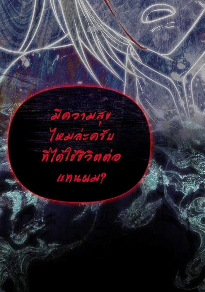 Surviving the Game as a Barbarian เอาชีวิตรอดในเกมฉบับคนเถื่อน ตอนที่ 119 หน้า 103