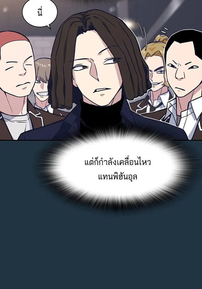 Study Group ตอนที่ 45 หน้า 27