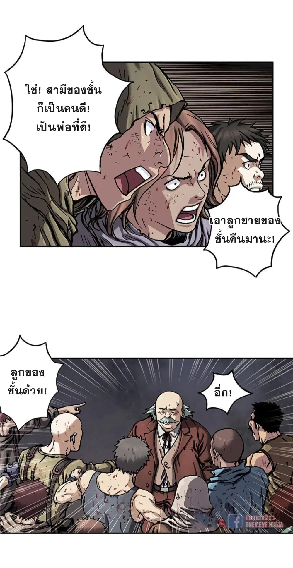 Leviathan ตอนที่ 74 หน้า 18