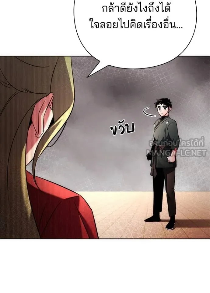 Night of the Ogre ตอนที่ 68 หน้า 181