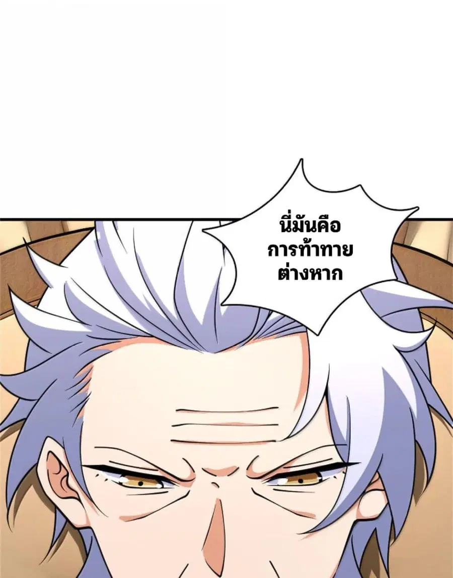 Release That Witch ตอนที่ 605 หน้า 42