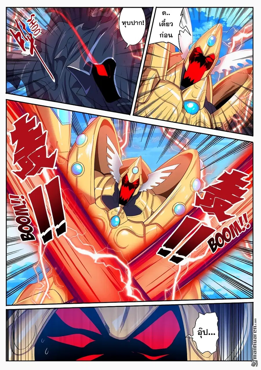 Hero? I Quit A Long Time Ago ตอนที่ 185 หน้า 13
