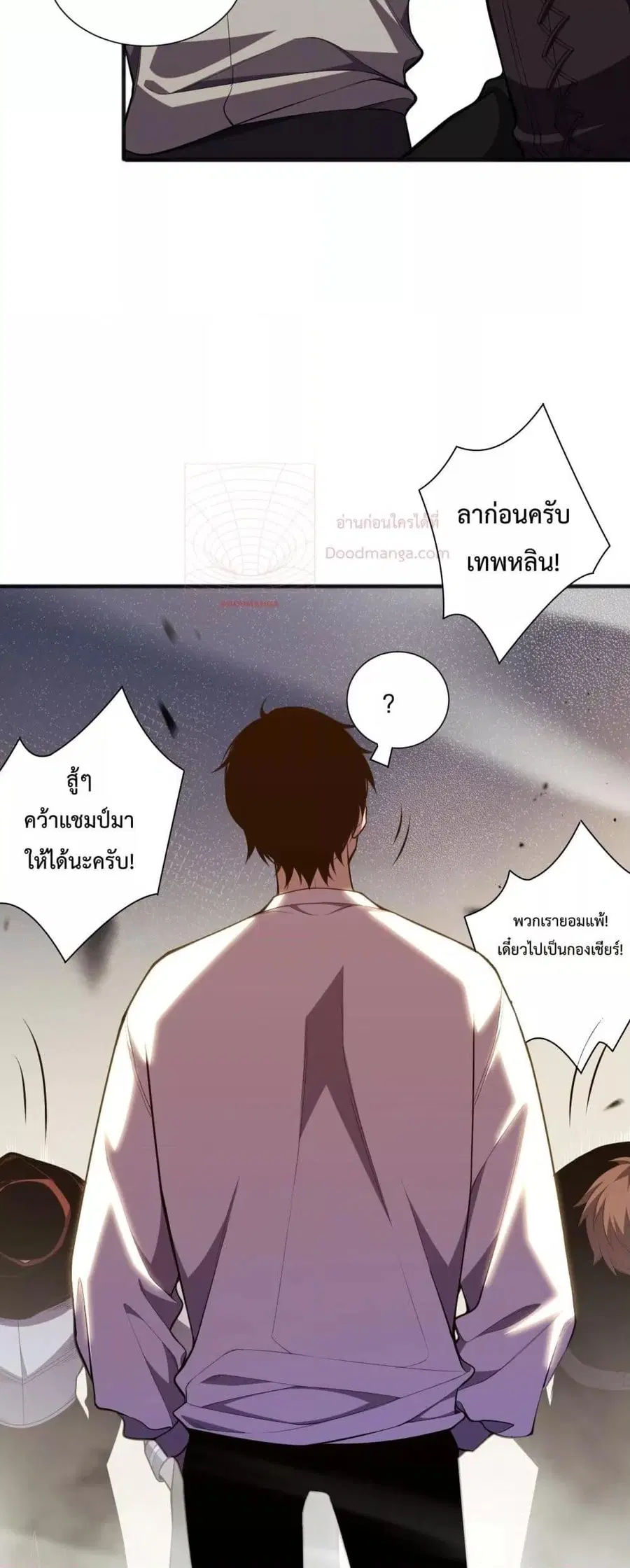 Necromancer King of The Scourge ตอนที่ 72 หน้า 24