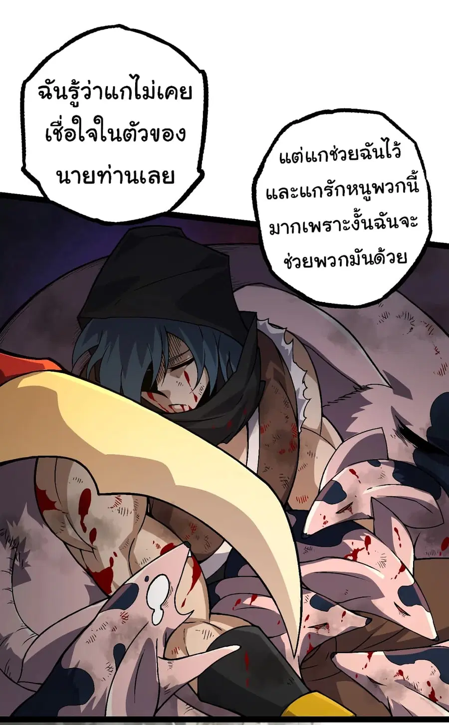 Evolution from the Big Tree ตอนที่ 59 หน้า 34