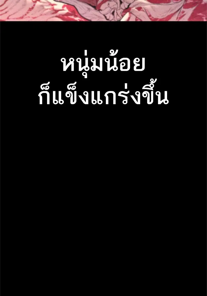 Manager Kim ตอนที่ 121 หน้า 14