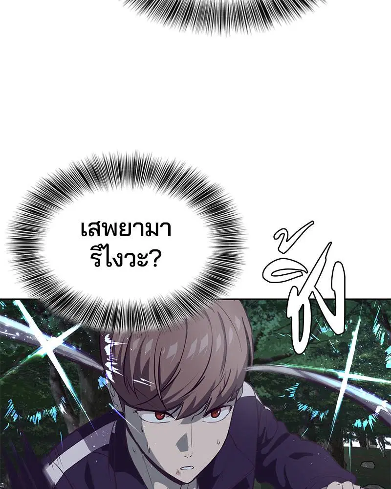 The Boy of Death ตอนที่ 77 หน้า 39