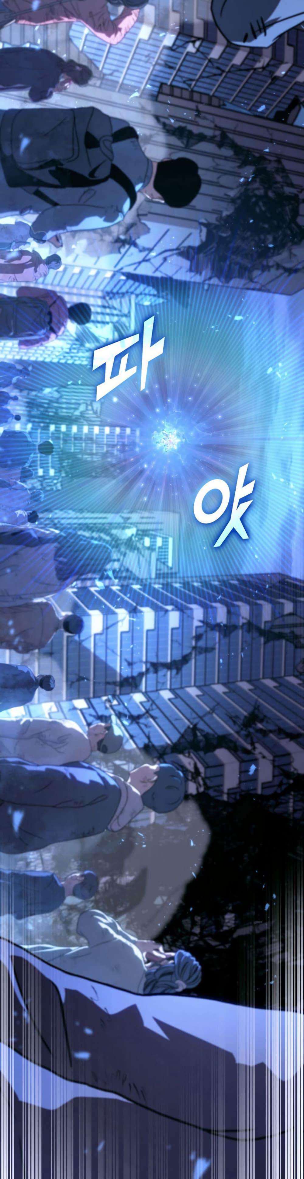 Return of the SSS-Class Ranker ตอนที่ 167 หน้า 35