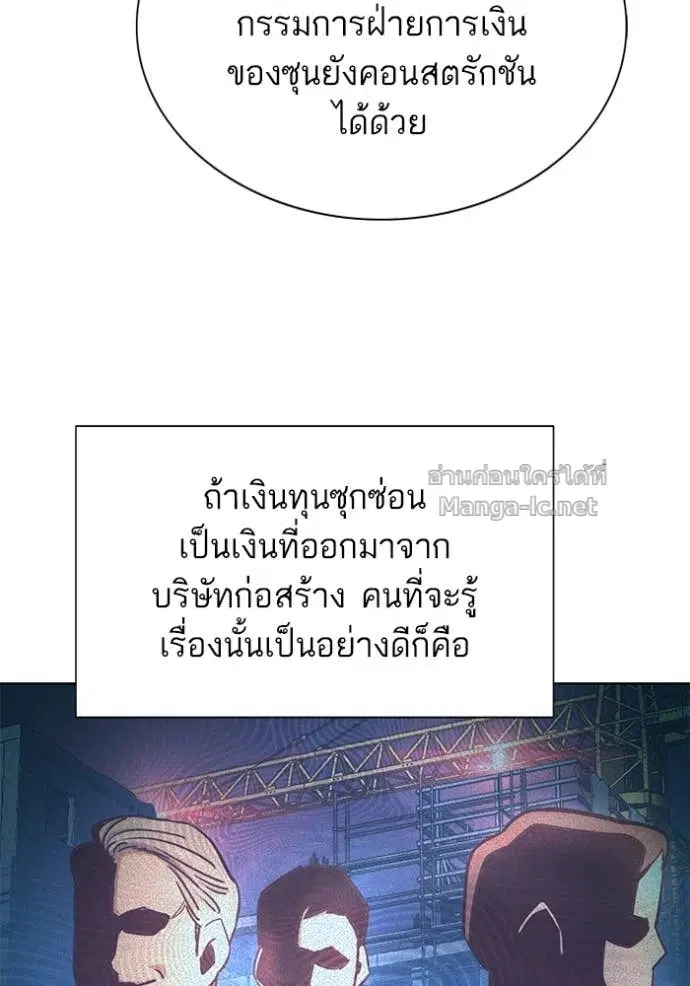 Reborn Rich ตอนที่ 153 หน้า 49