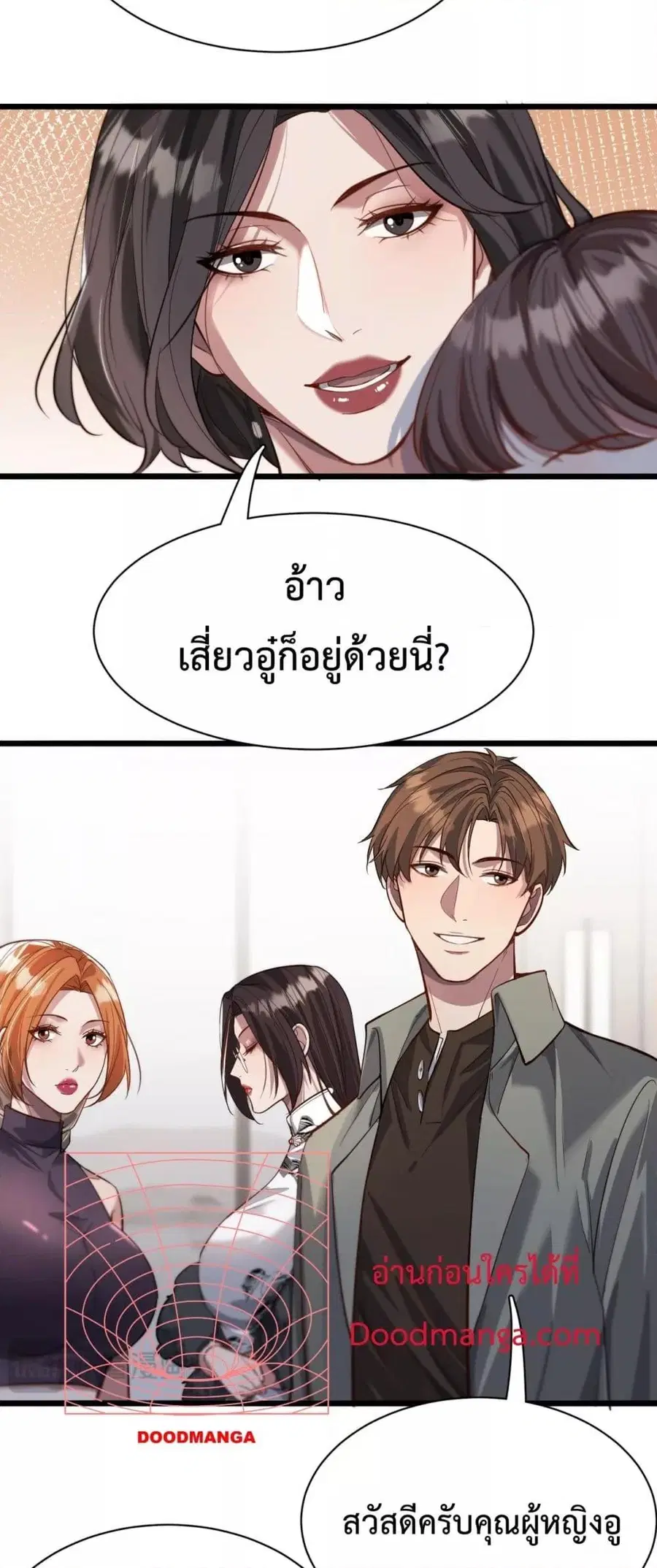 i’m stuck on the same day for a thousand years ตอนที่ 69 หน้า 10