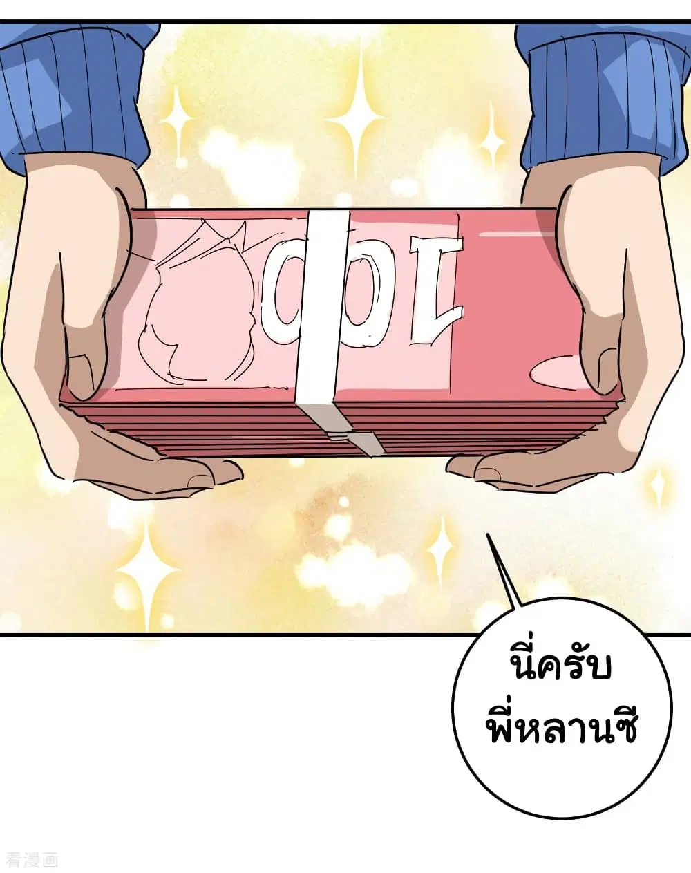 School Flower Master ตอนที่ 35 หน้า 7