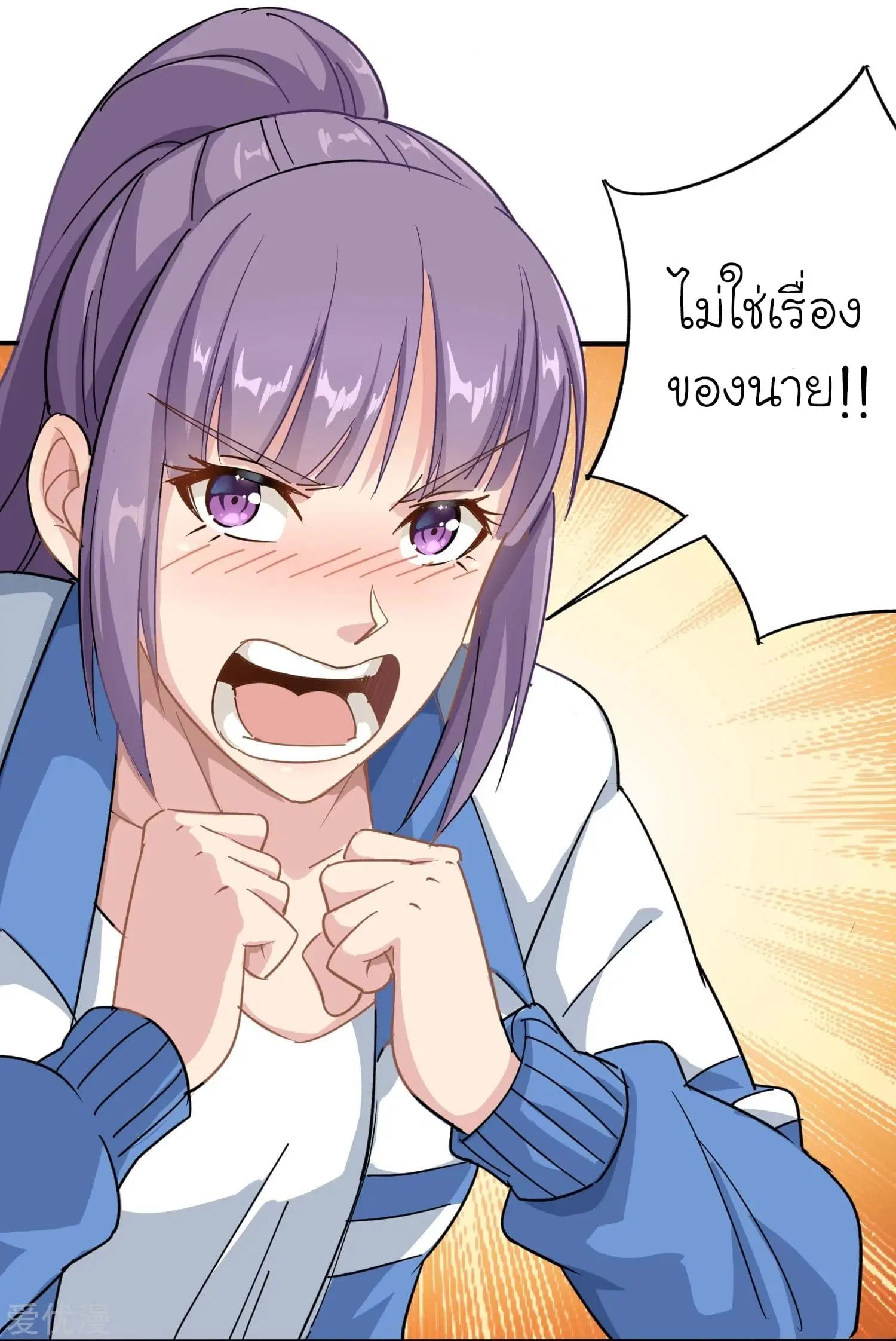 School Flower Master ตอนที่ 6 หน้า 4