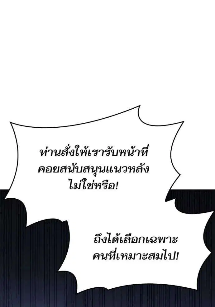 Sister I Am the Queen in This Life ตอนที่ 129 หน้า 64
