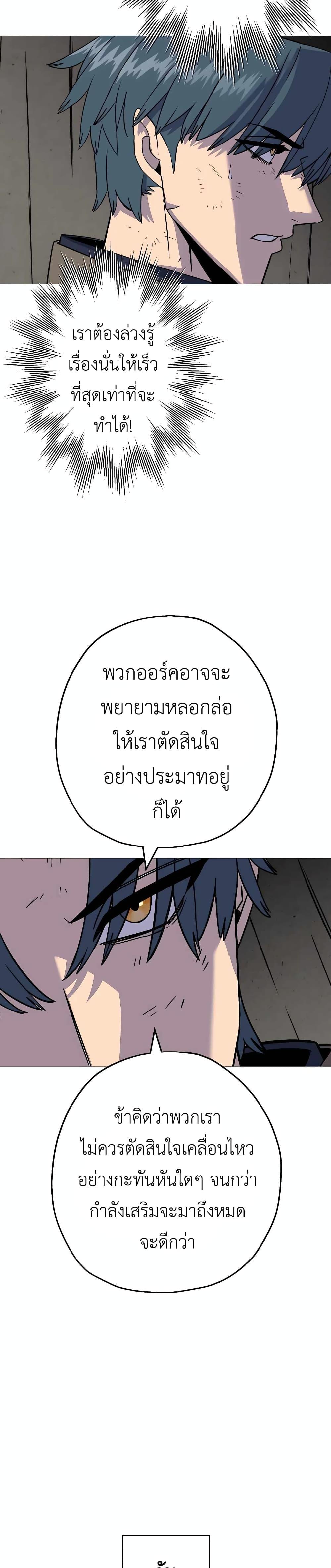 The Story of a Low-Rank จากเบี้ยสู่ราชัน ตอนที่ 109 หน้า 9