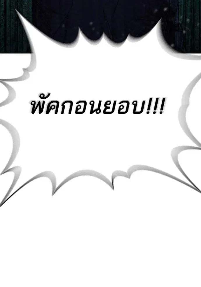 Study Group ตอนที่ 257 หน้า 127
